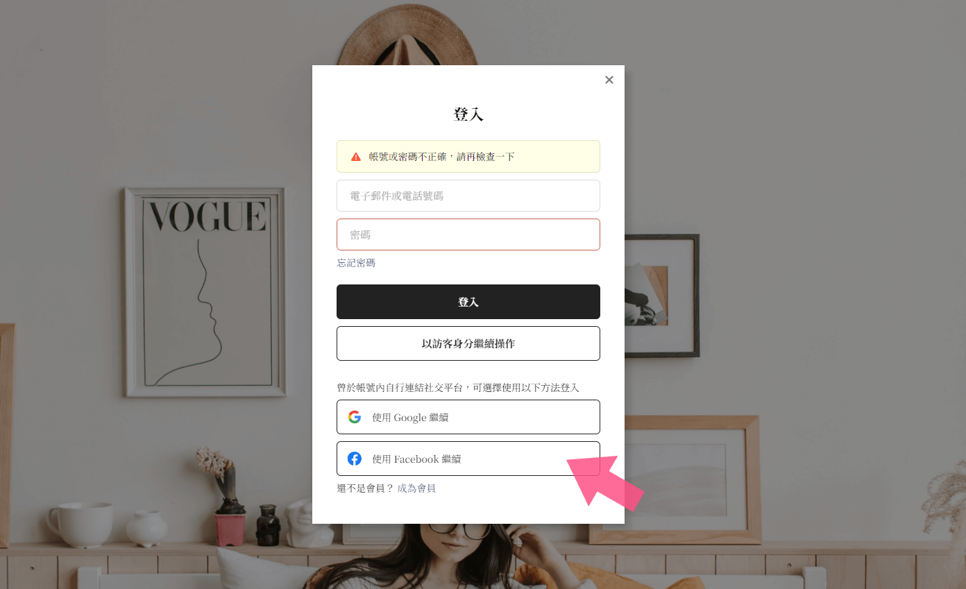 holkee facebook 第三方登入