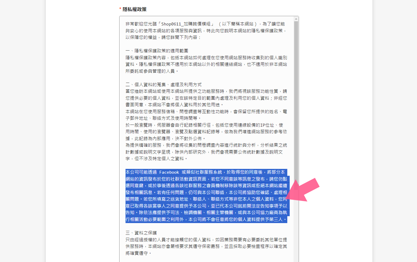 holkee facebook 第三方登入