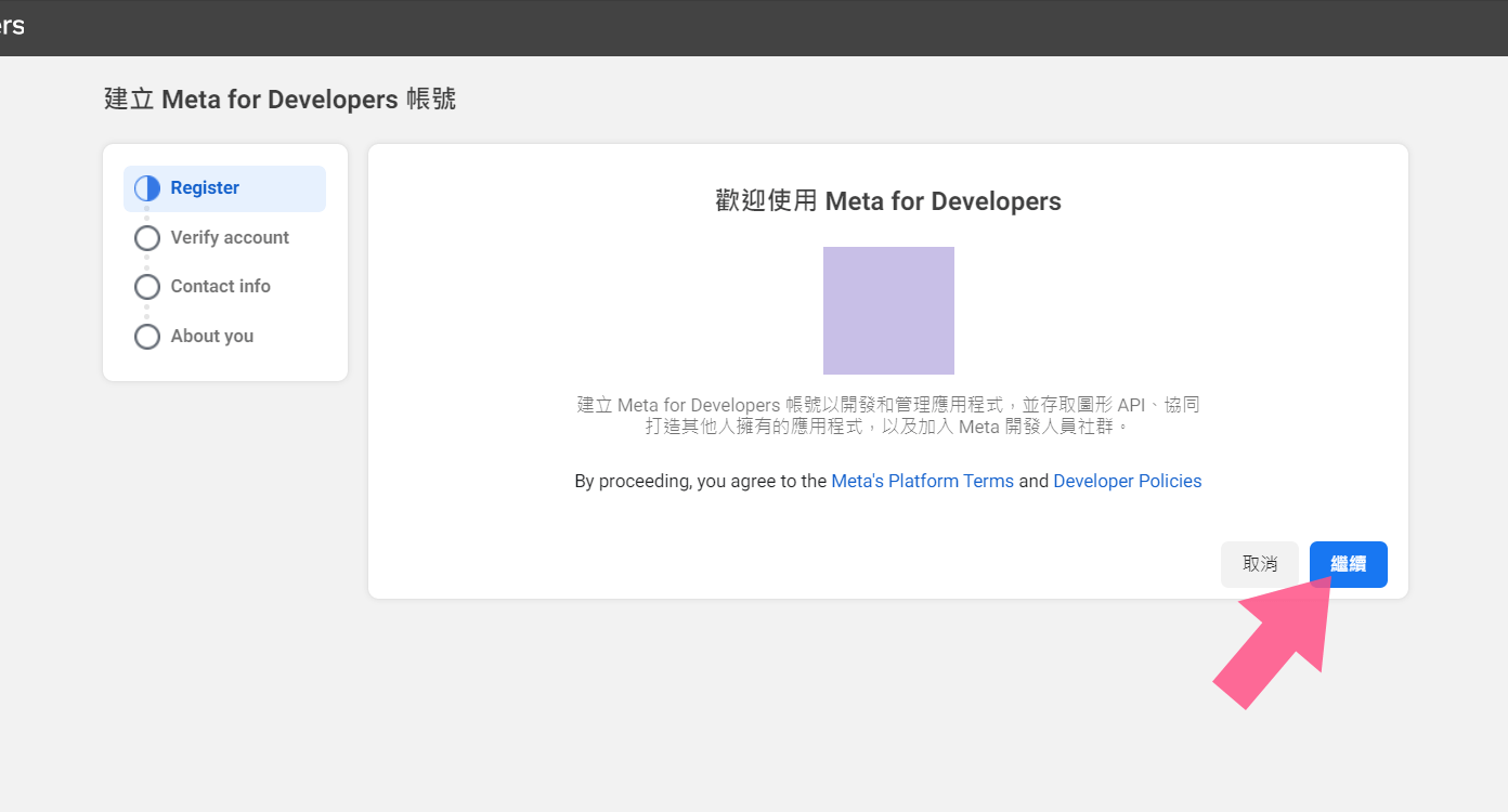 holkee facebook 第三方登入