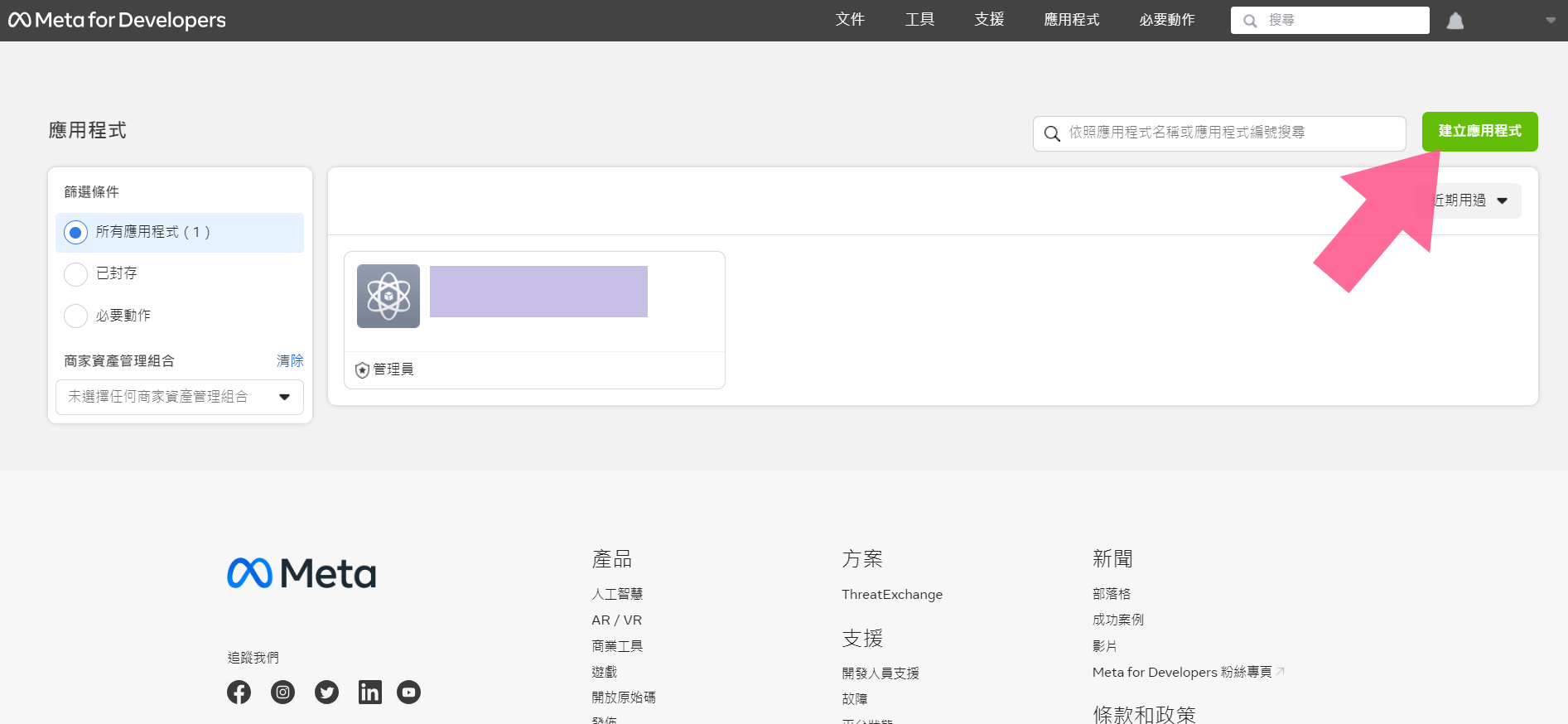 holkee facebook 第三方登入