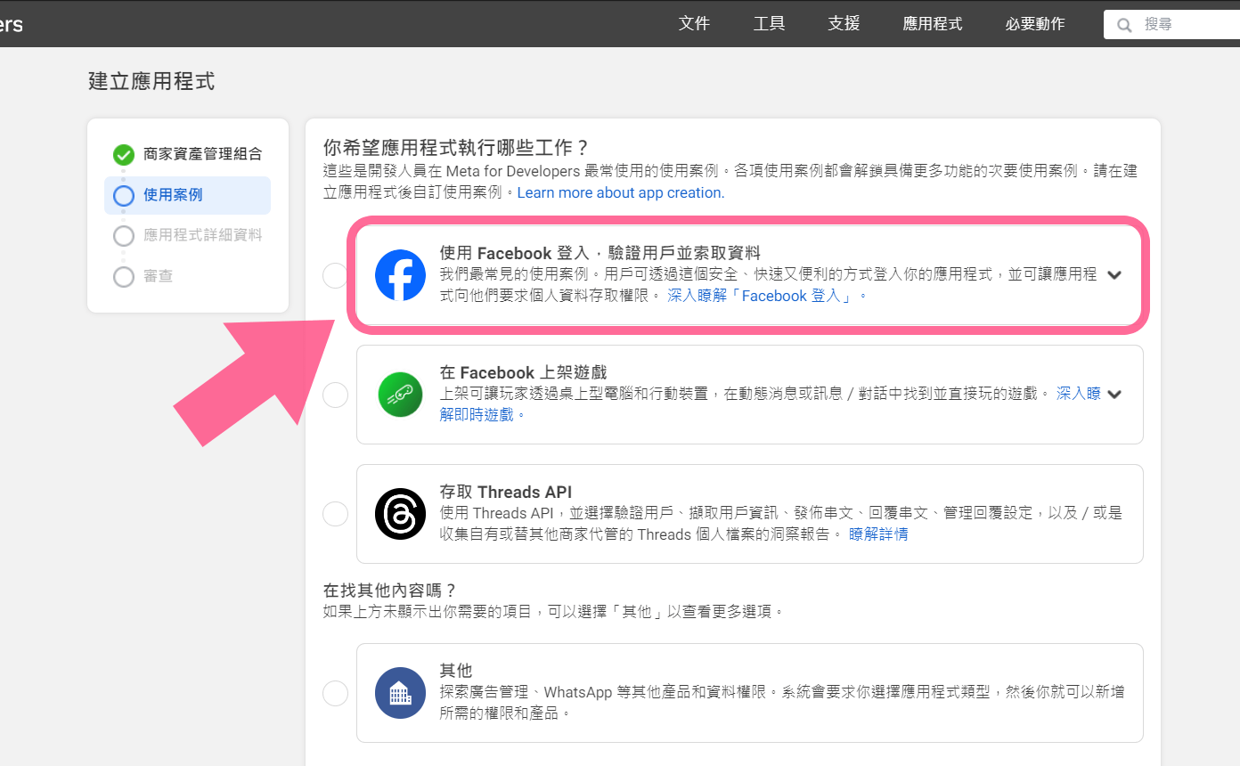 holkee facebook 第三方登入