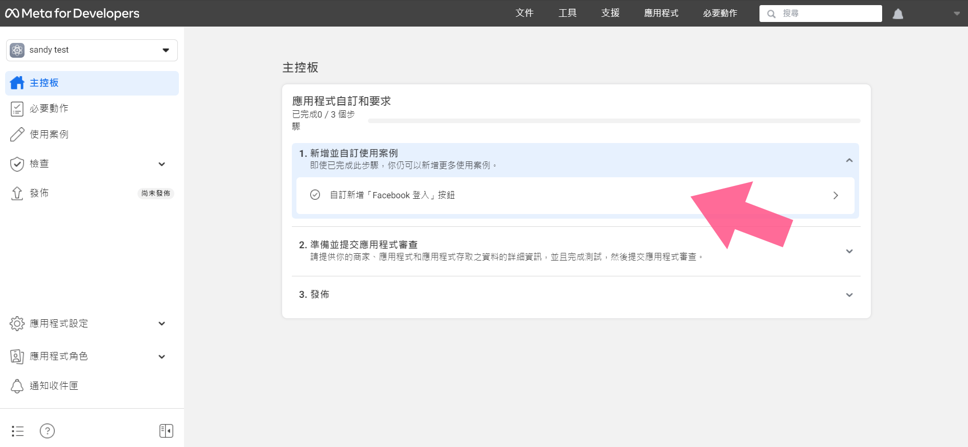 holkee facebook 第三方登入
