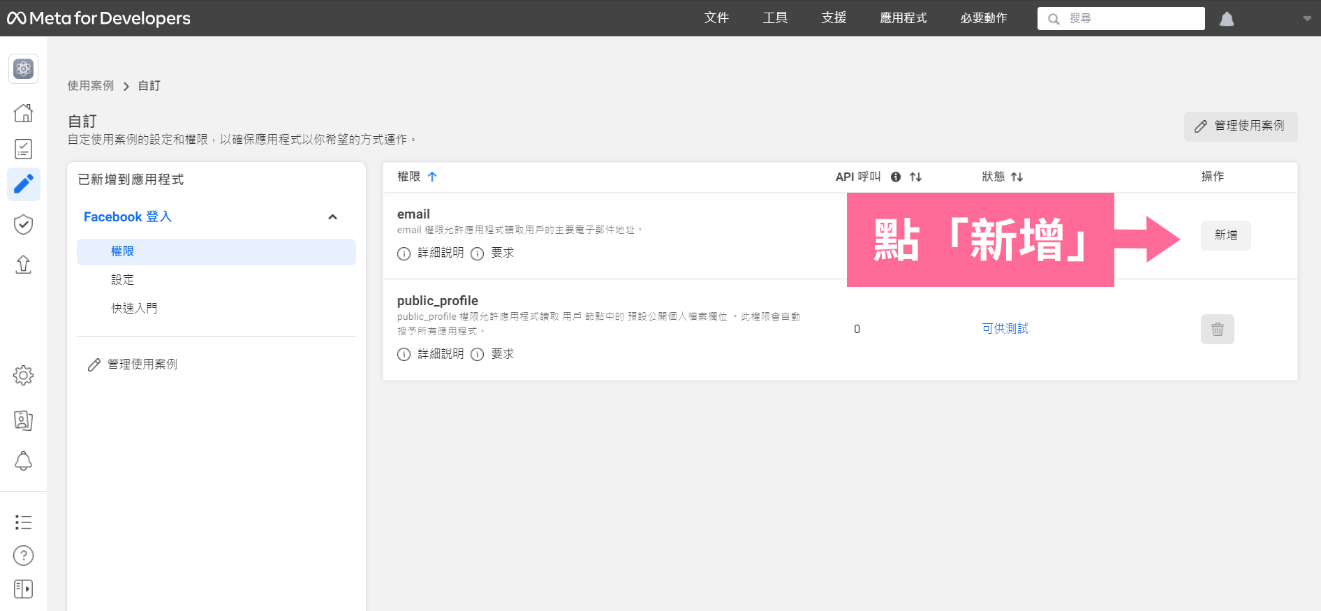 holkee facebook 第三方登入