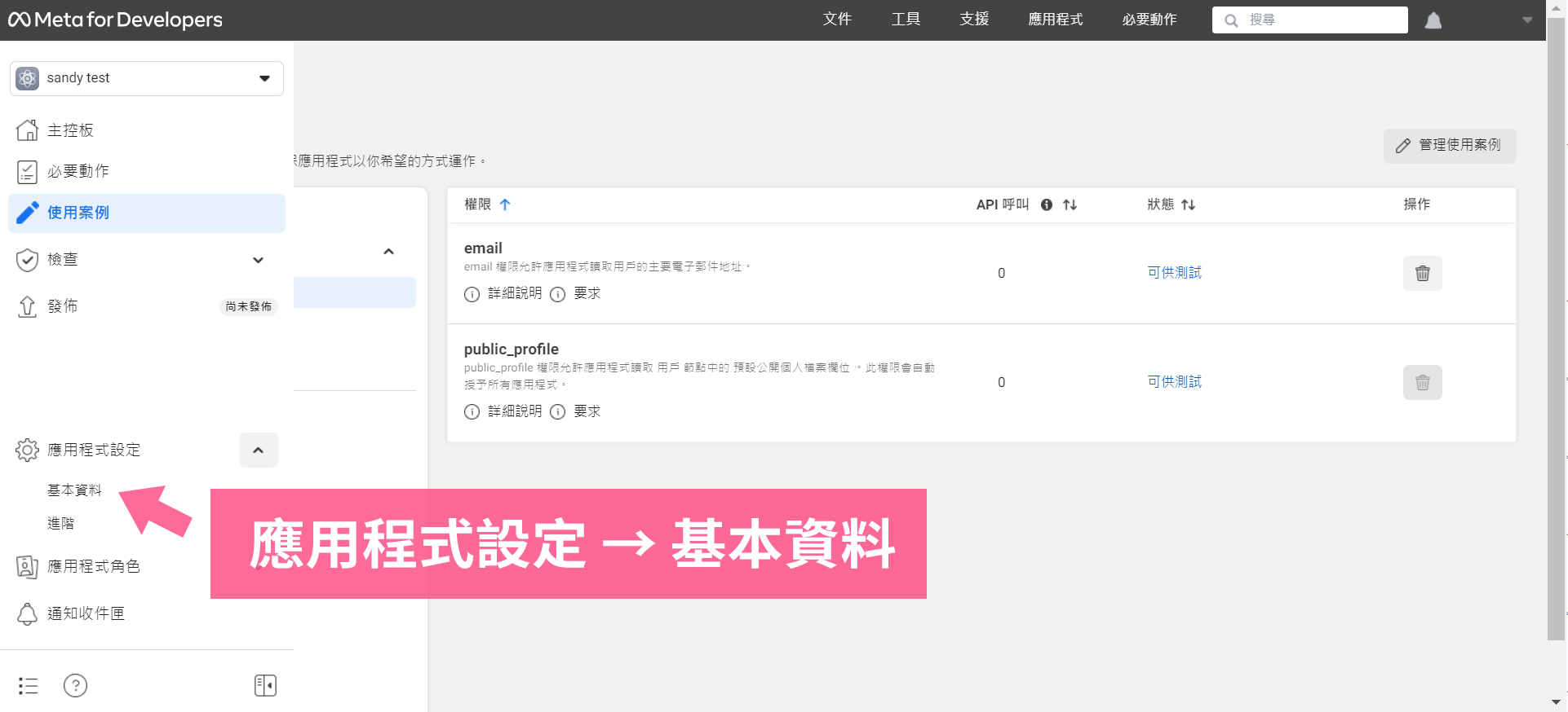 holkee facebook 第三方登入