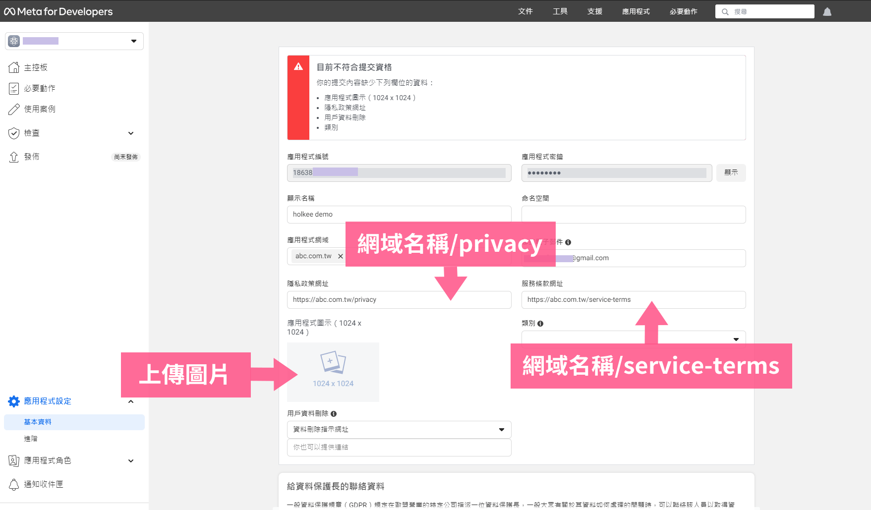 holkee facebook 第三方登入