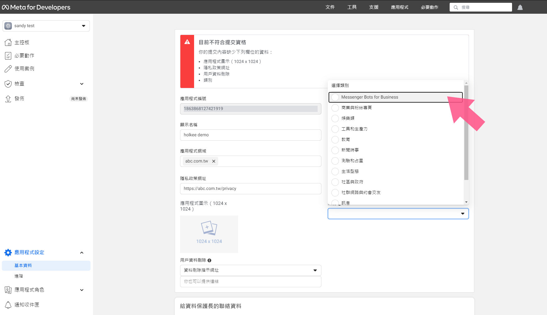 holkee facebook 第三方登入