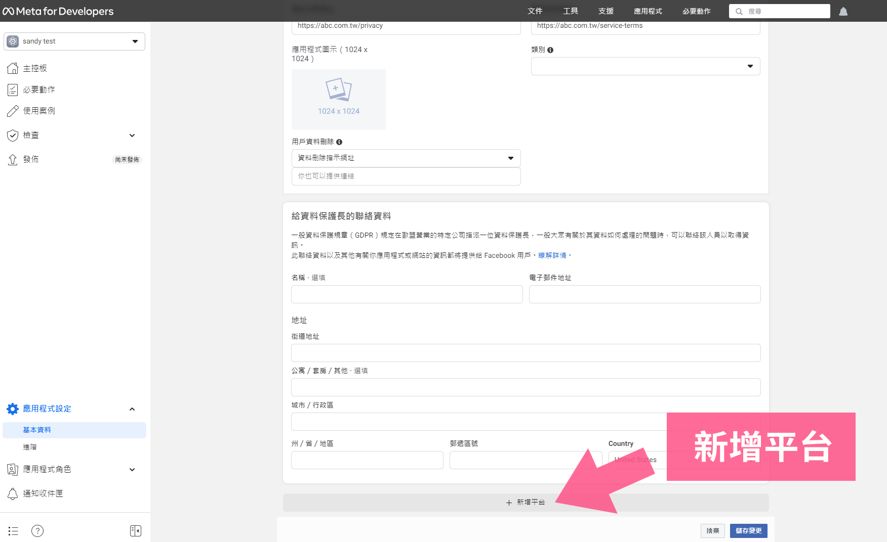 holkee facebook 第三方登入