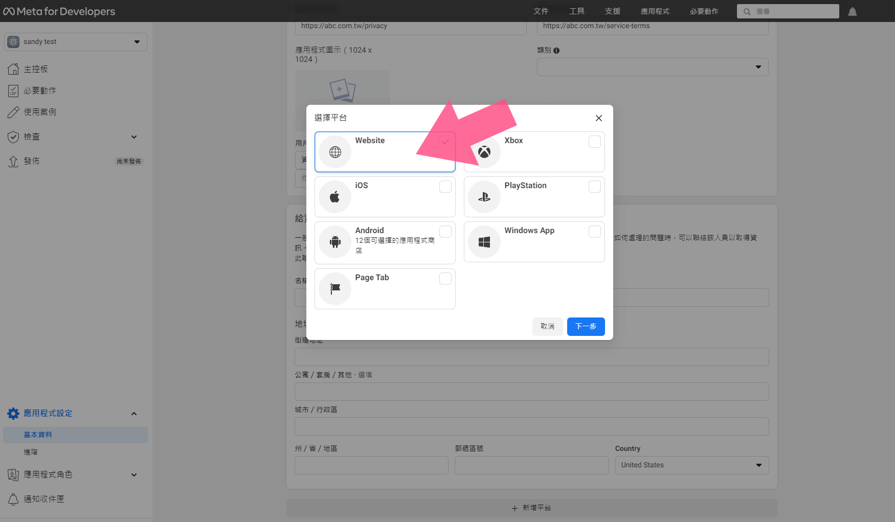 holkee facebook 第三方登入