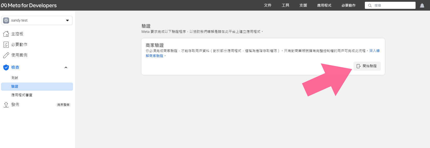 holkee facebook 第三方登入