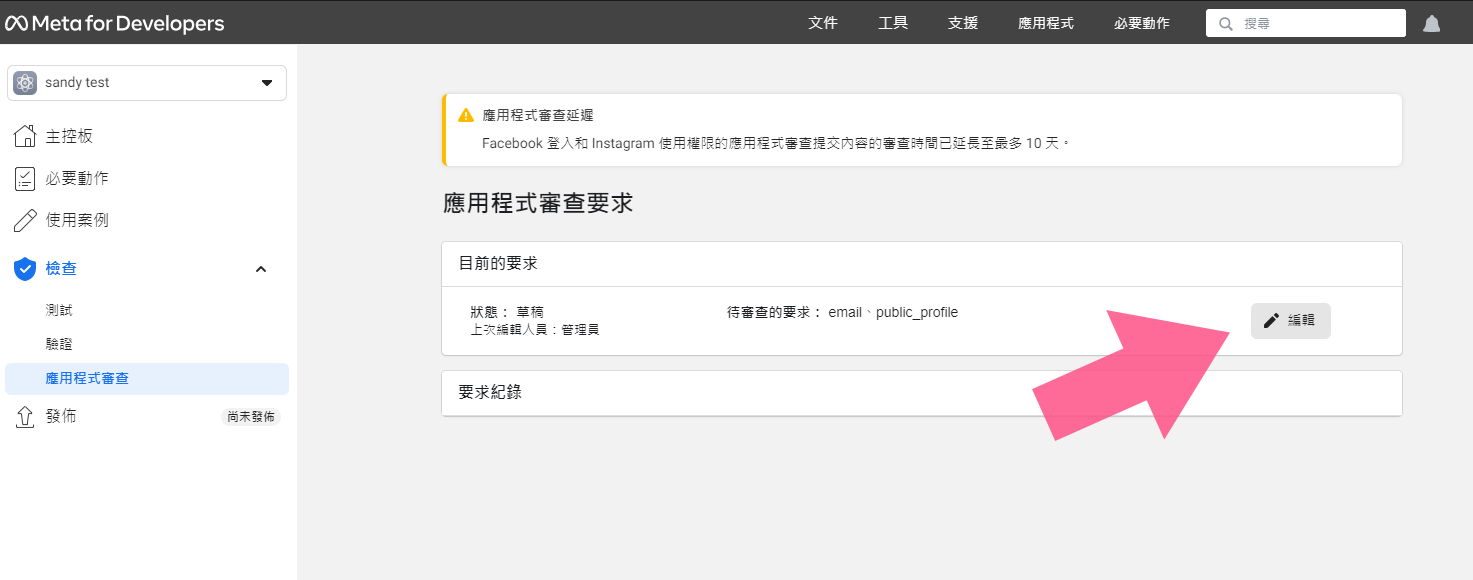 holkee facebook 第三方登入