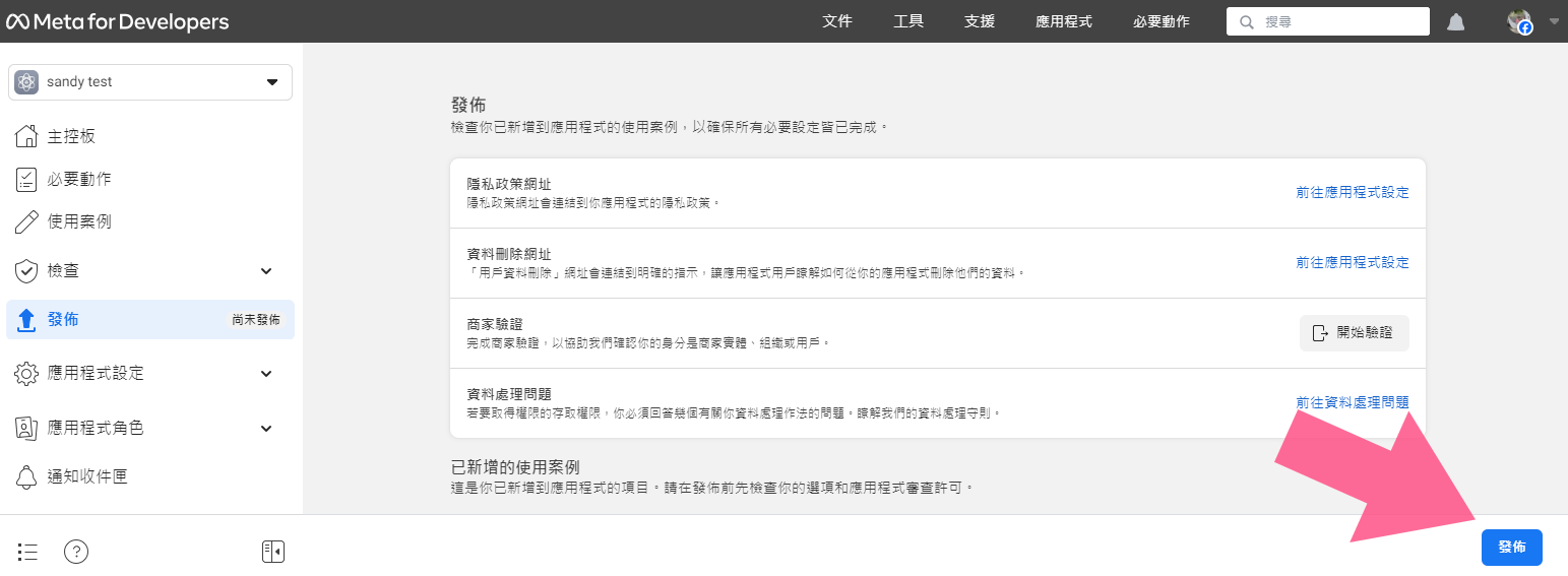 holkee facebook 第三方登入