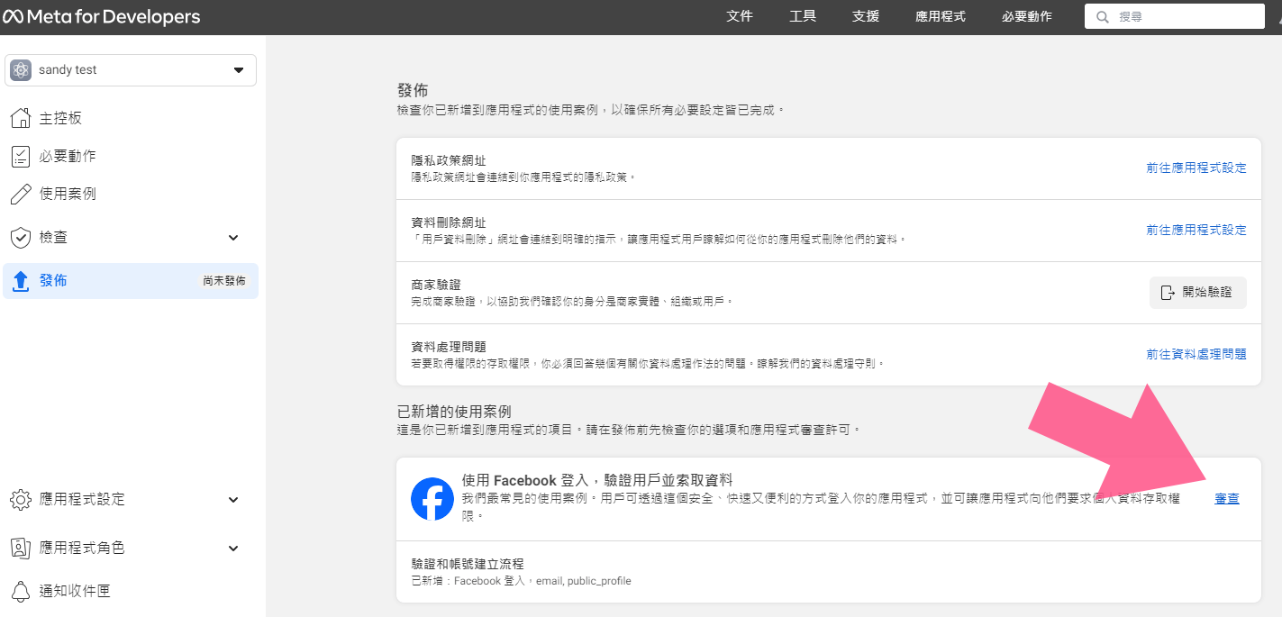 holkee facebook 第三方登入