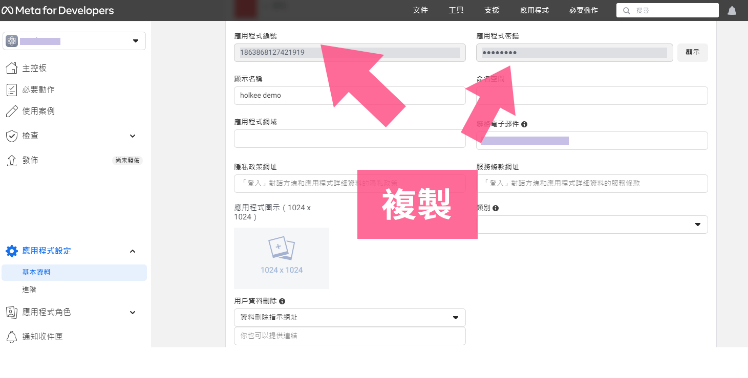 holkee facebook 第三方登入