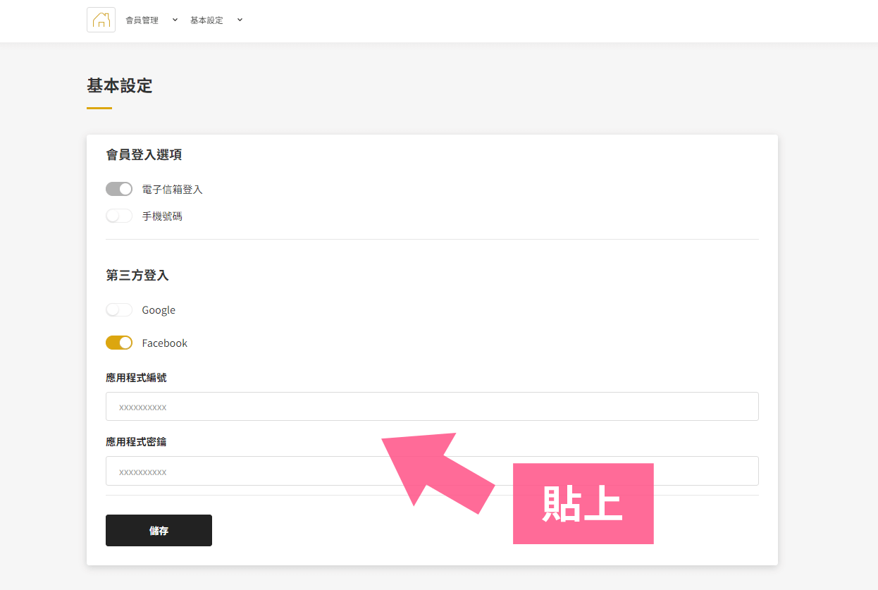 holkee facebook 第三方登入