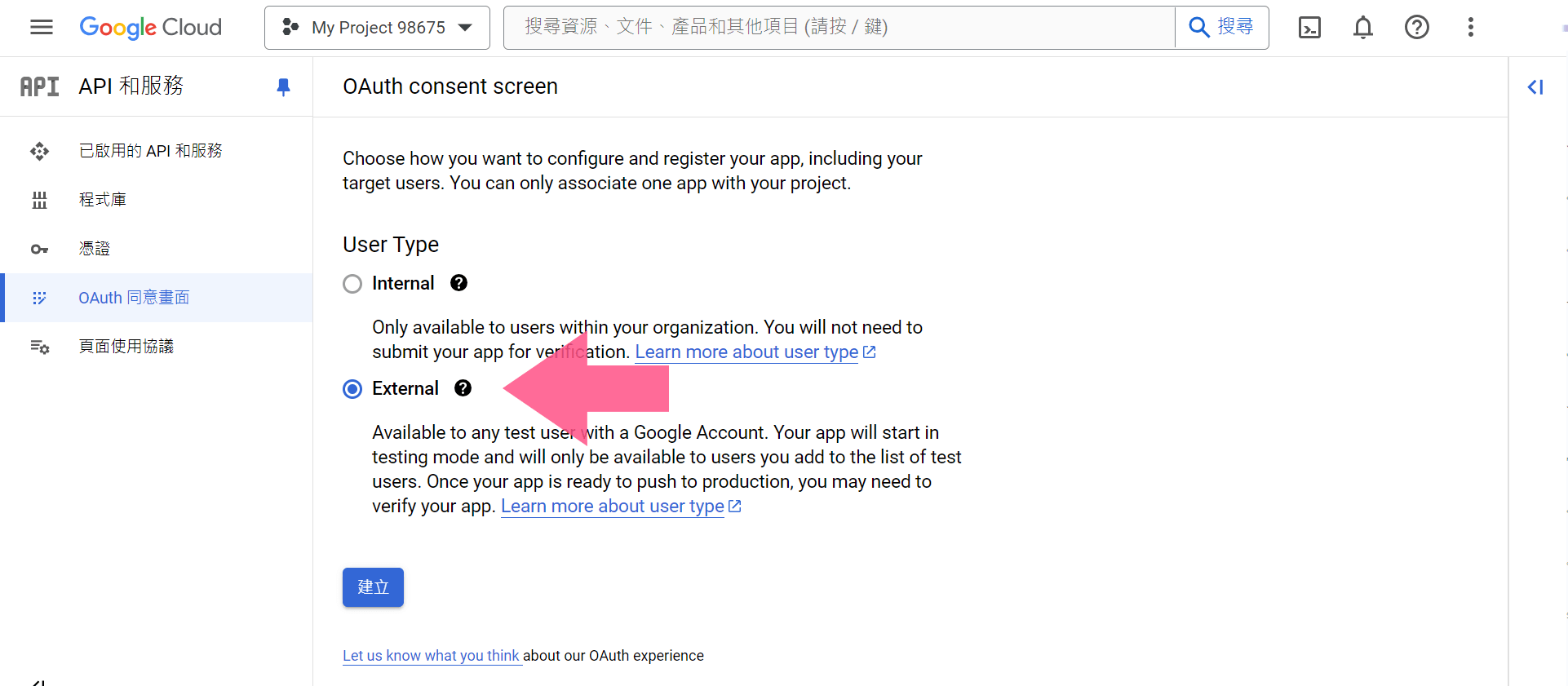 holkee google 第三方登入