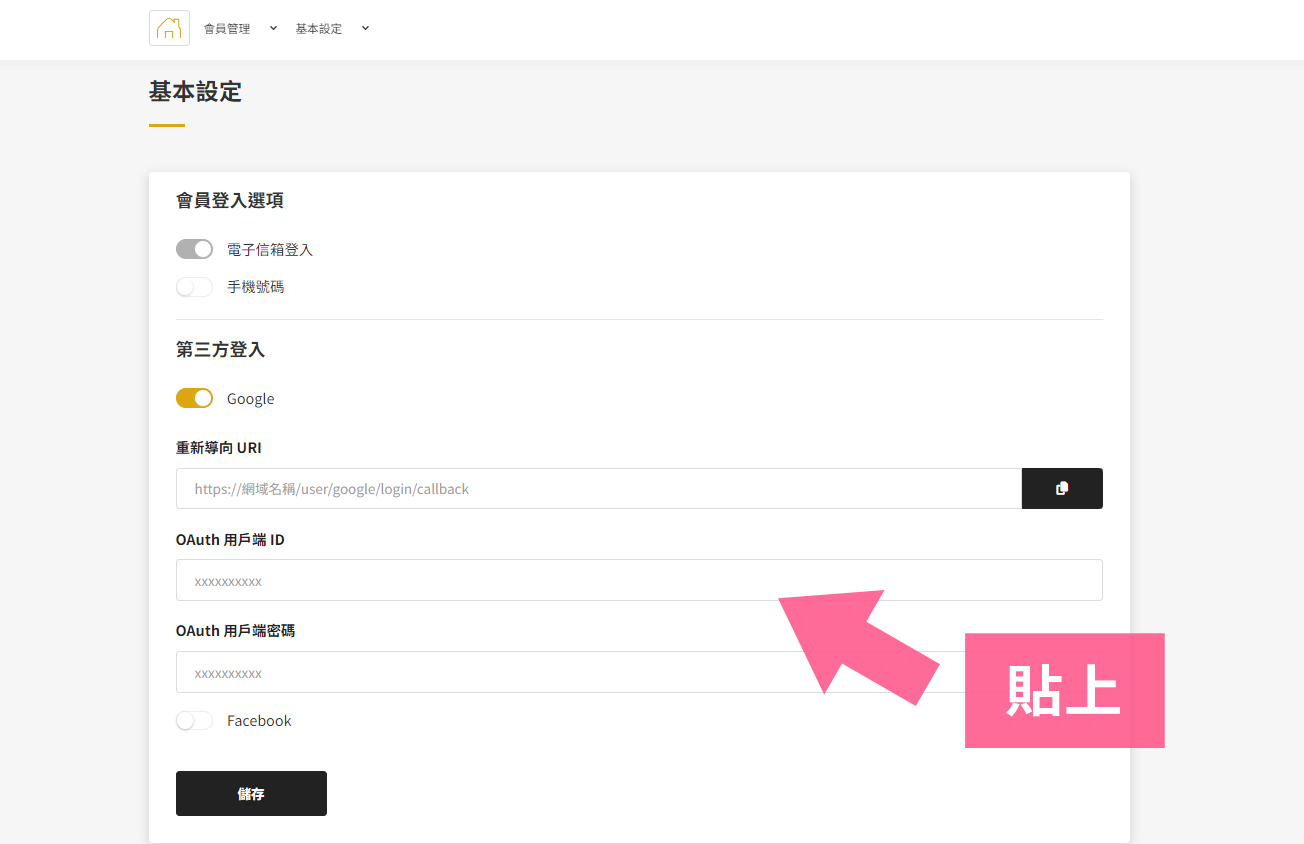 holkee google 第三方登入