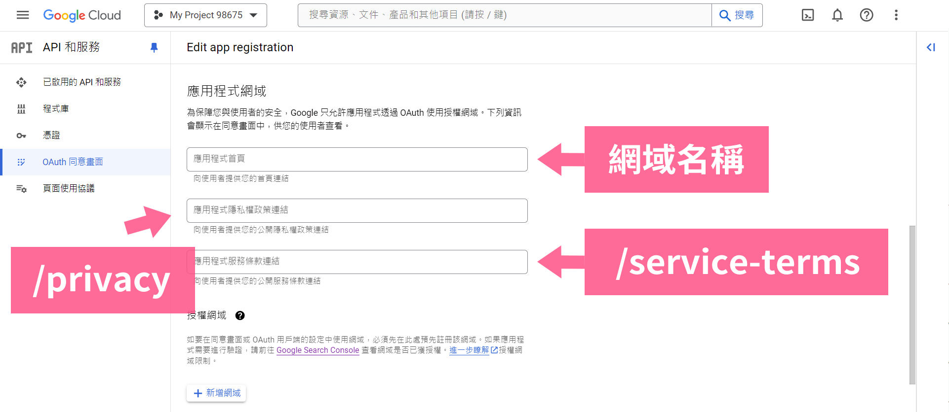 holkee google 第三方登入