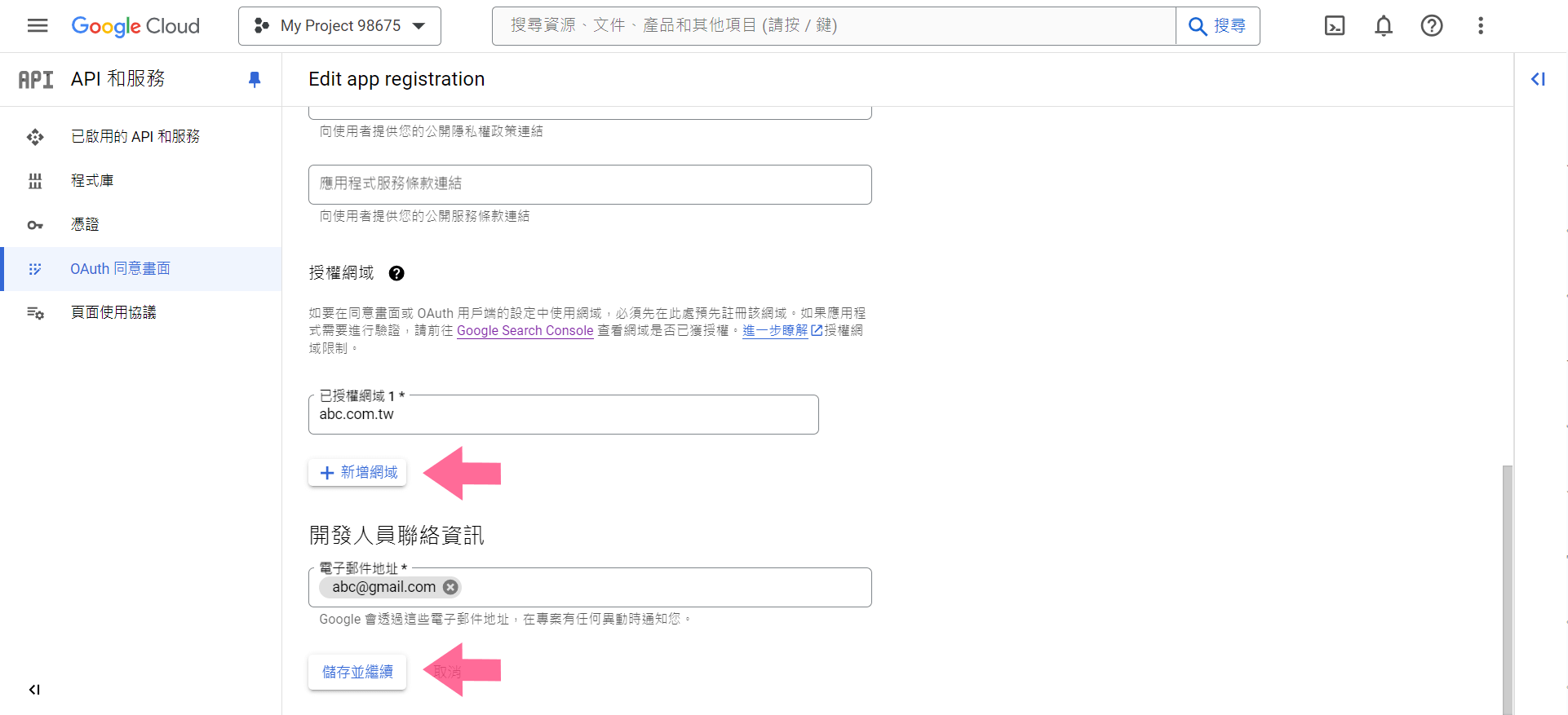 holkee google 第三方登入