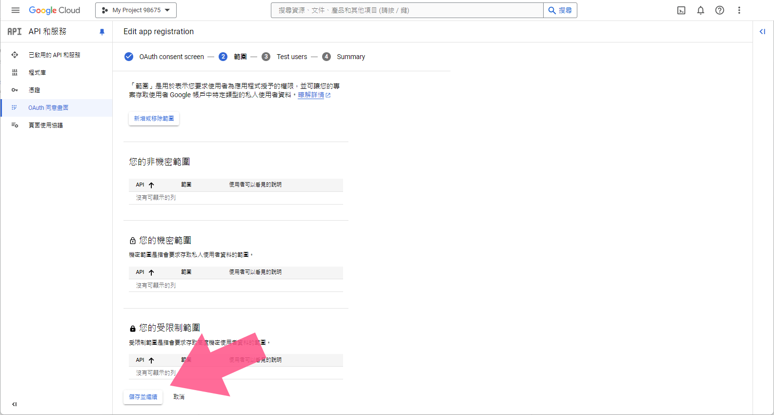 holkee google 第三方登入