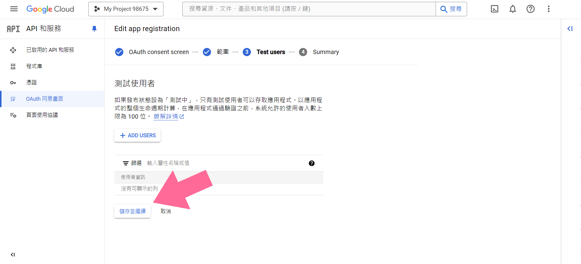 holkee google 第三方登入