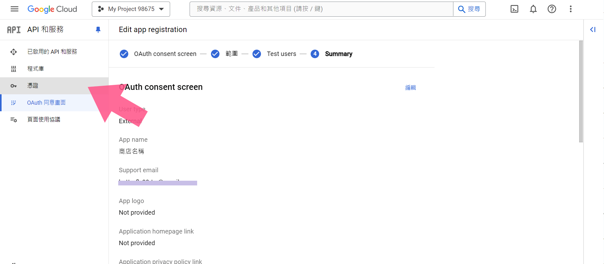 holkee google 第三方登入
