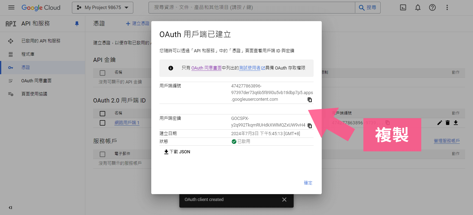 holkee google 第三方登入